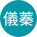 林儀蓁 的頭像